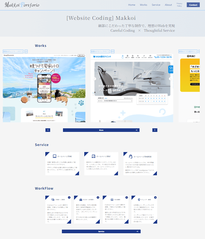 ポートフォリオサイト